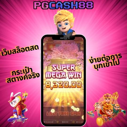 หวยออนไลน์ 888