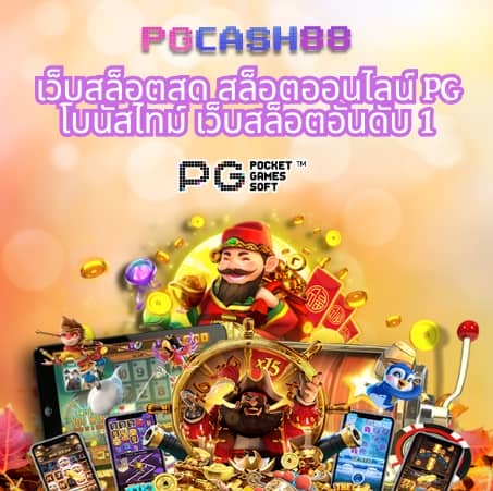หวยออนไลน์ 888